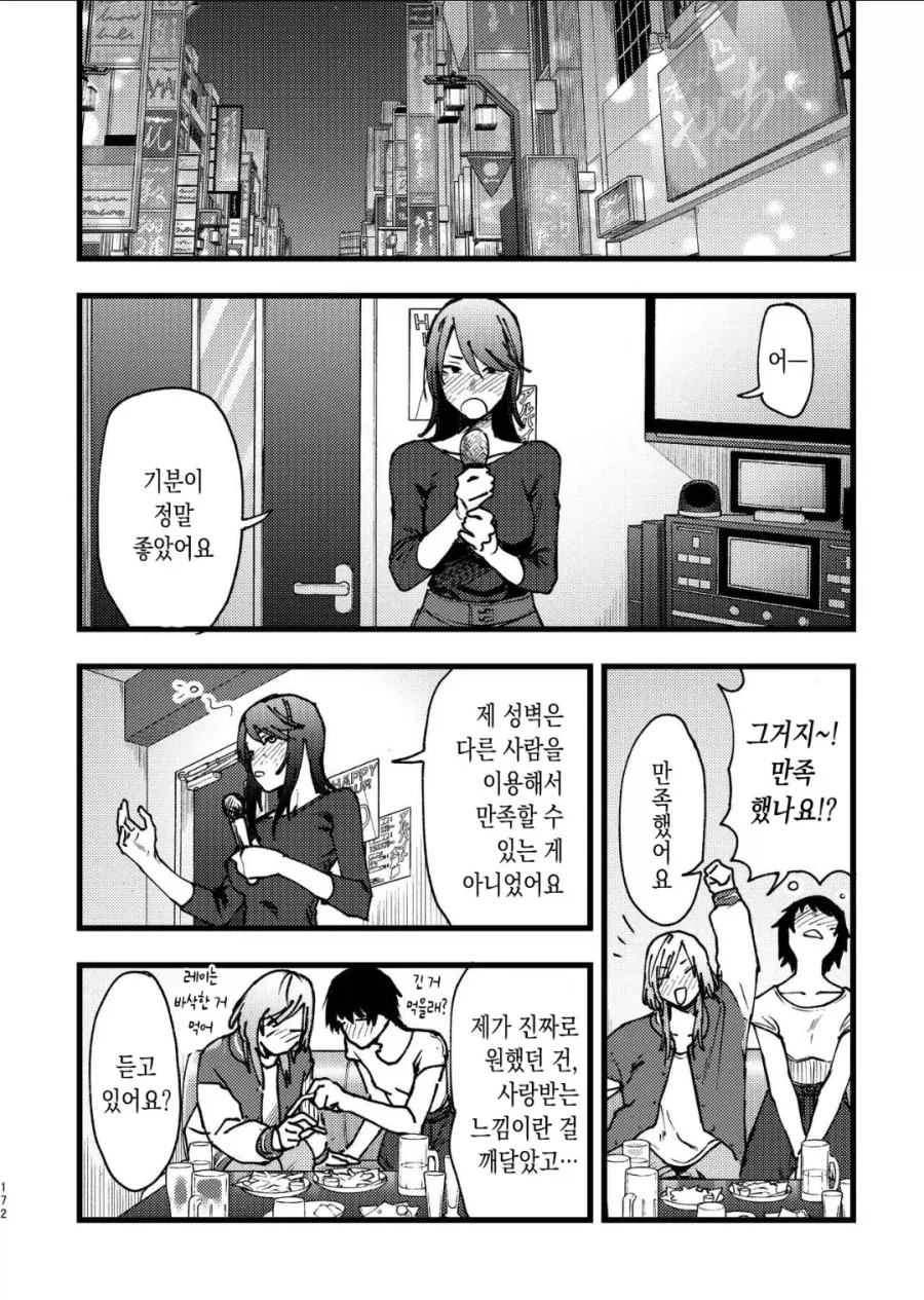 manga_76413784_5259_007.webp