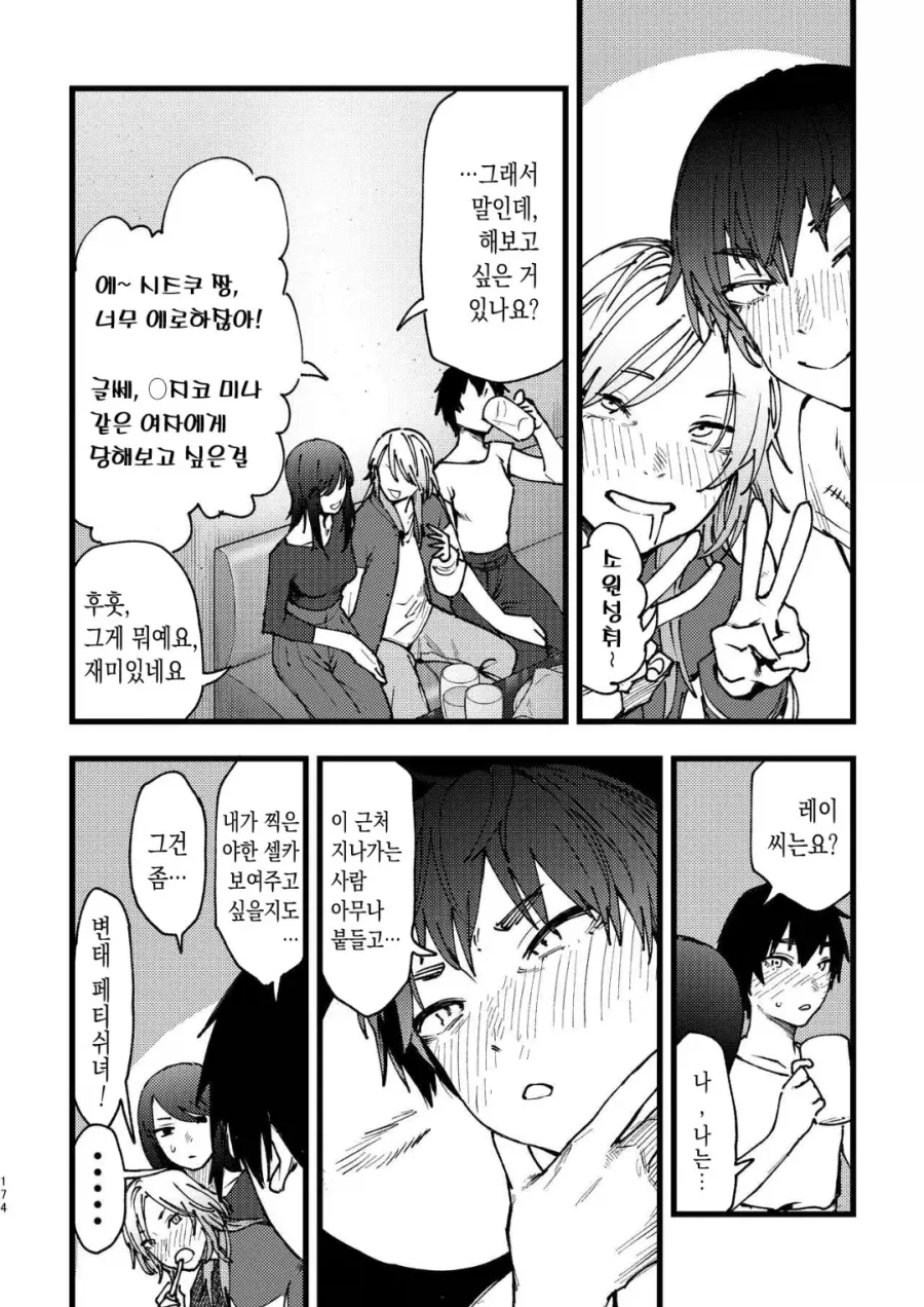 manga_76413784_5259_009.webp