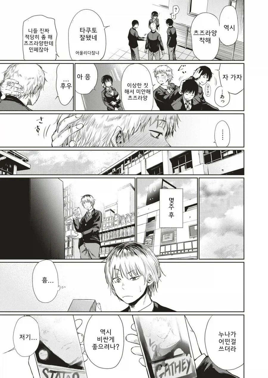 manga_76414118_0ad4_003.webp