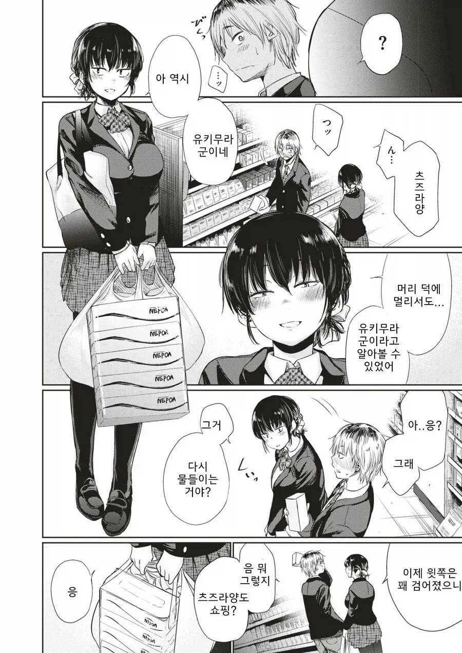 manga_76414118_0ad4_004.webp