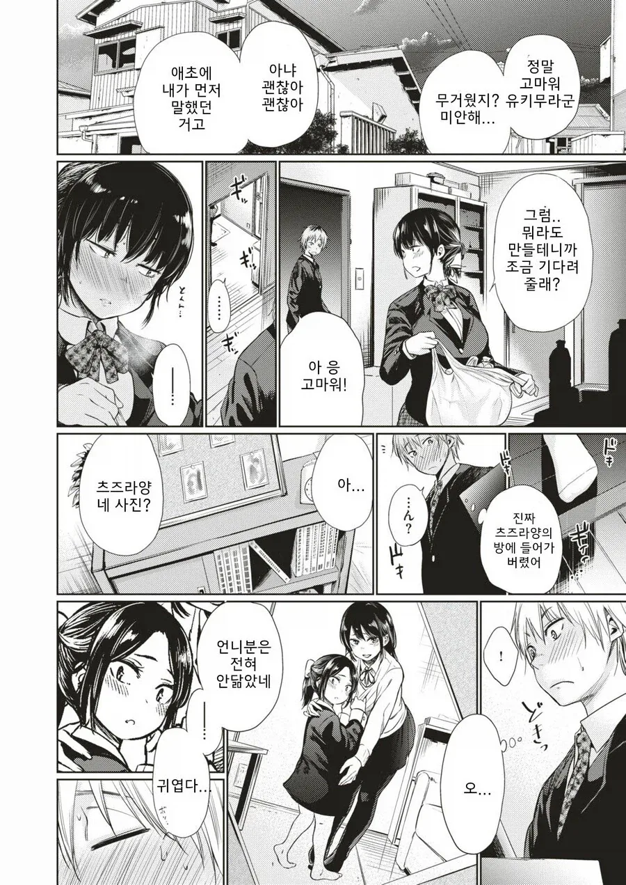 manga_76414118_0ad4_006.webp