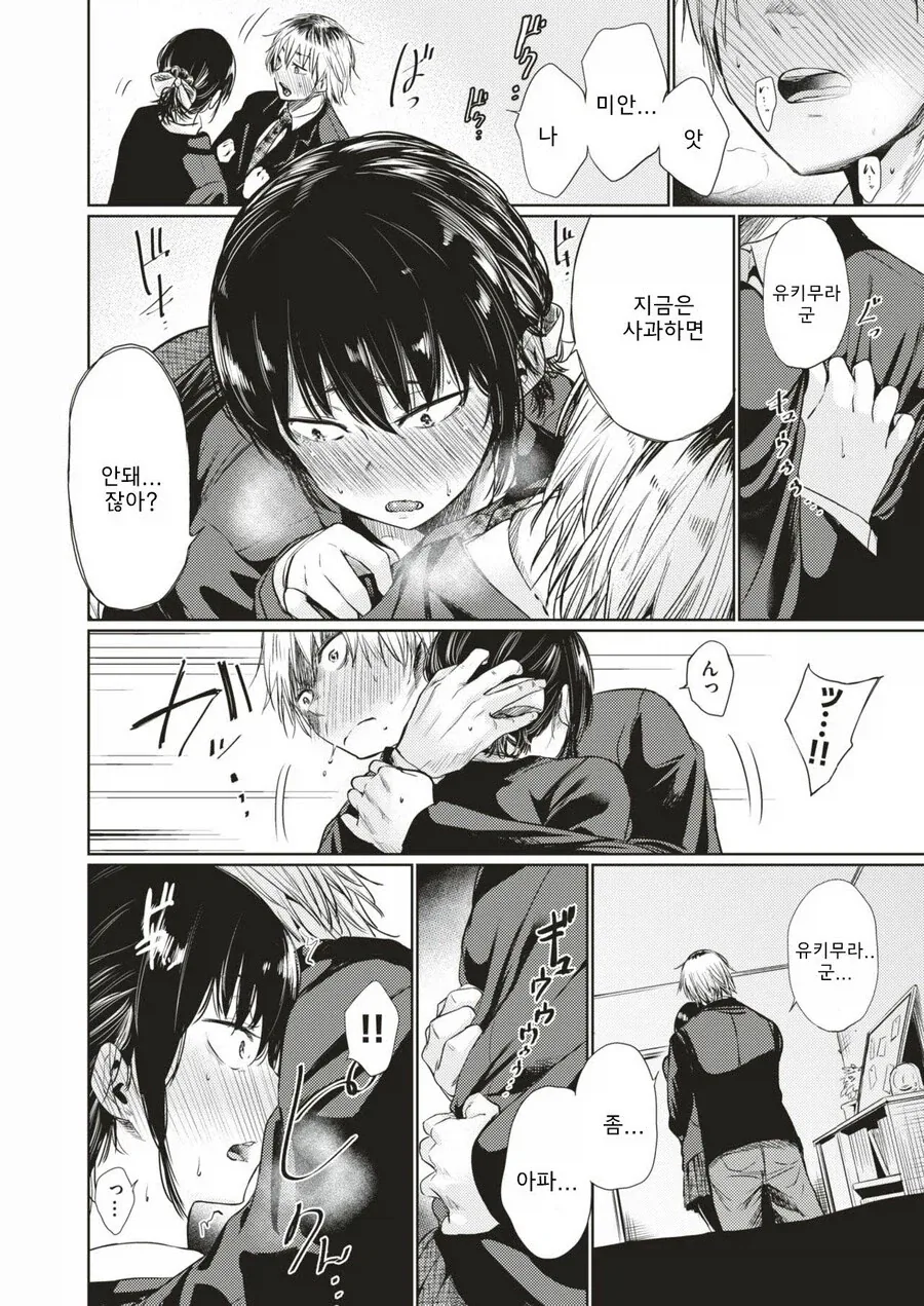 manga_76414118_0ad4_010.webp