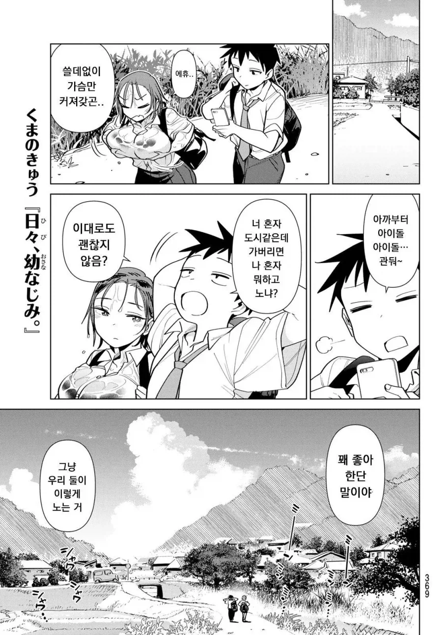 manga_76414176_61fb_009.webp