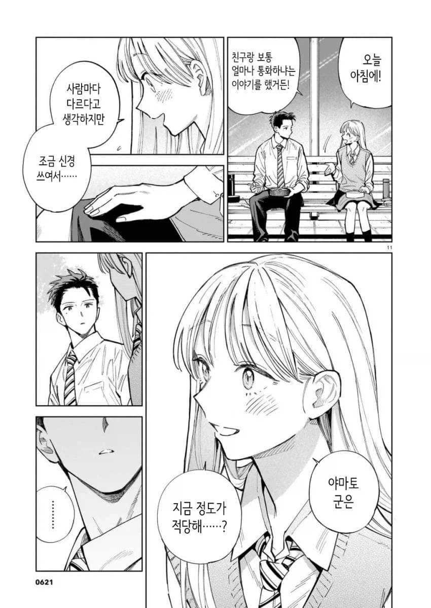 manga_76414198_854c_002.webp