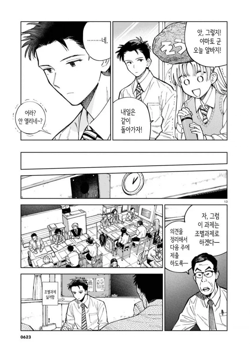 manga_76414198_854c_004.webp