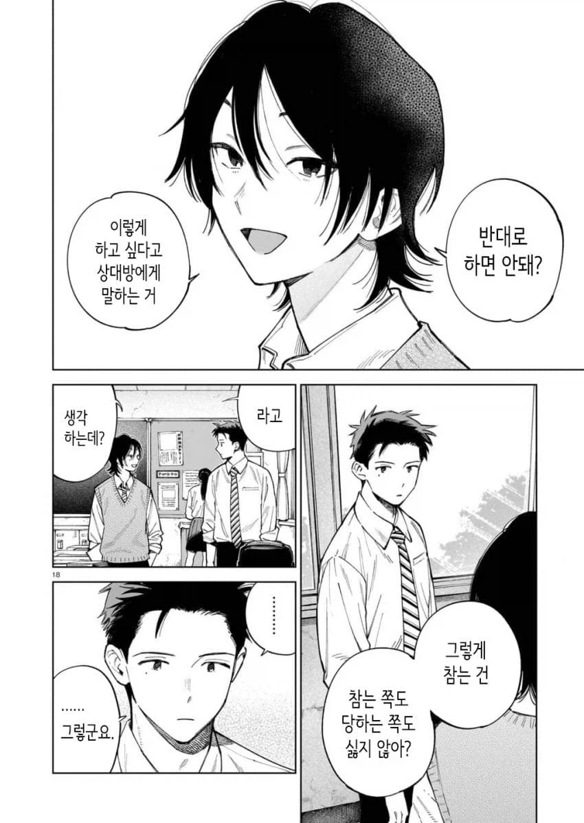 manga_76414198_854c_005.webp