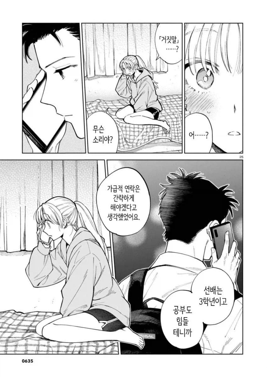 manga_76414198_854c_007.webp