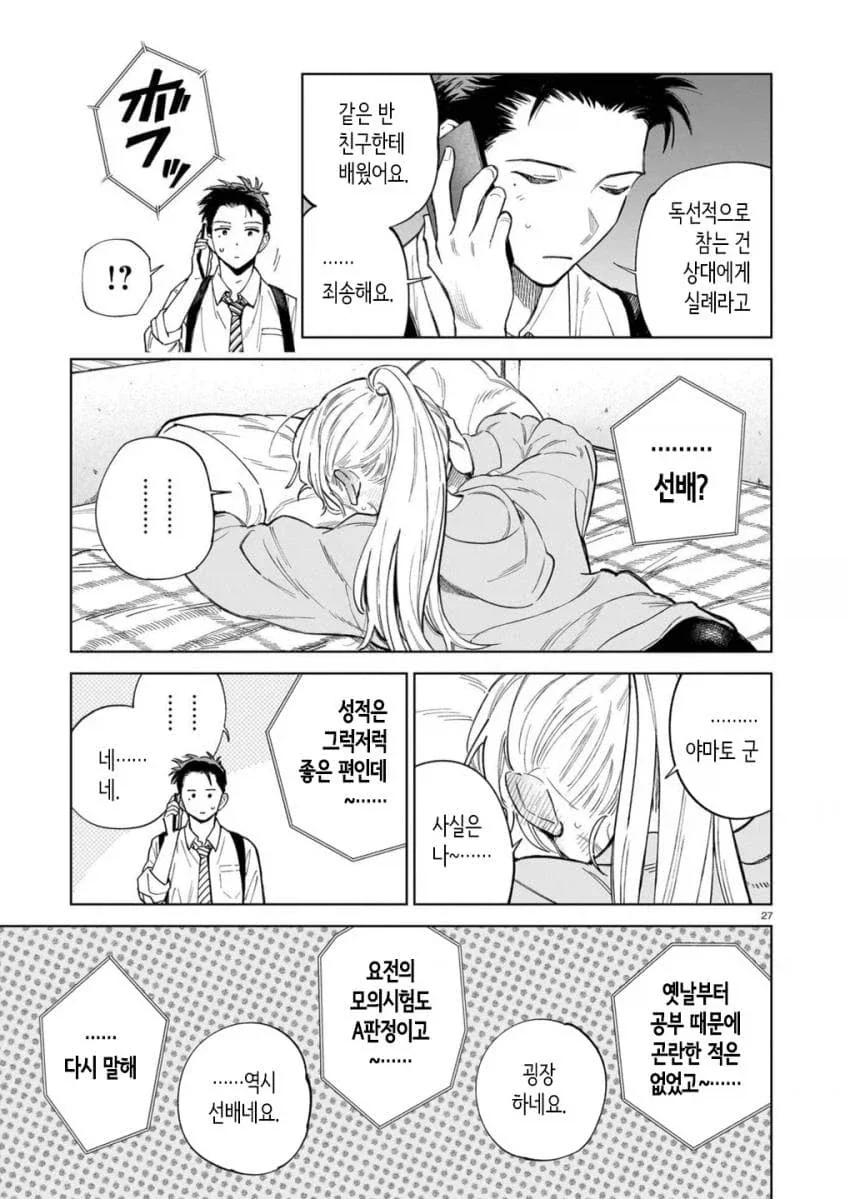 manga_76414198_854c_009.webp