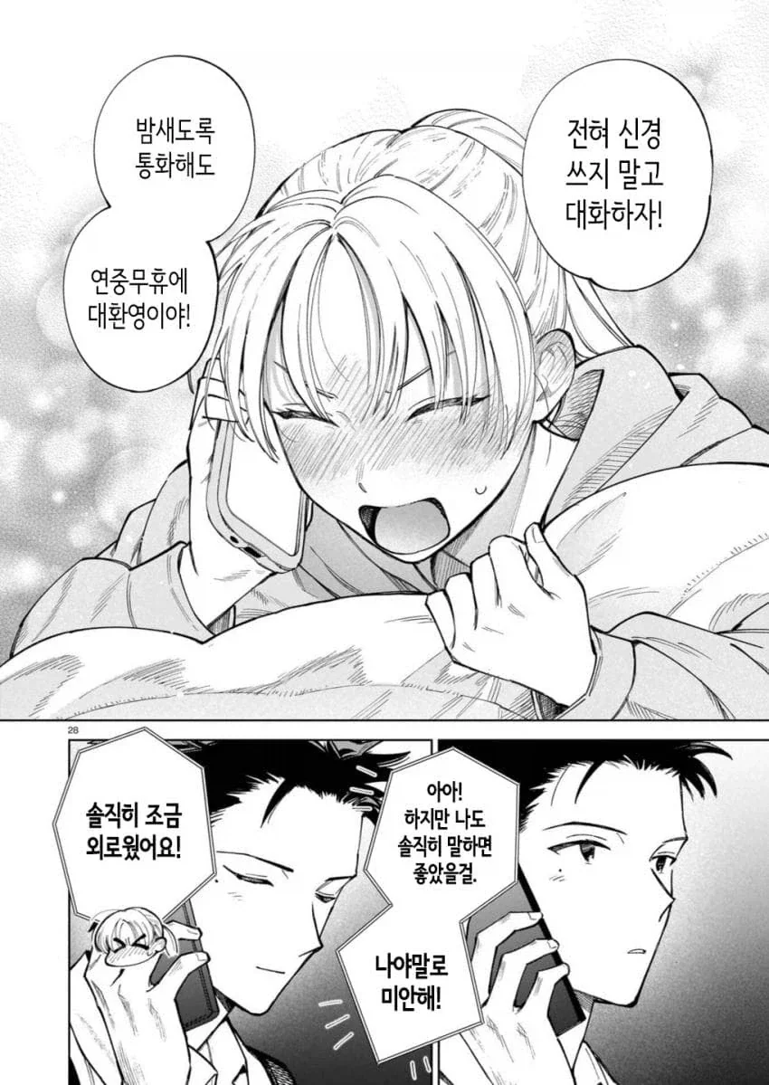 manga_76414198_854c_010.webp
