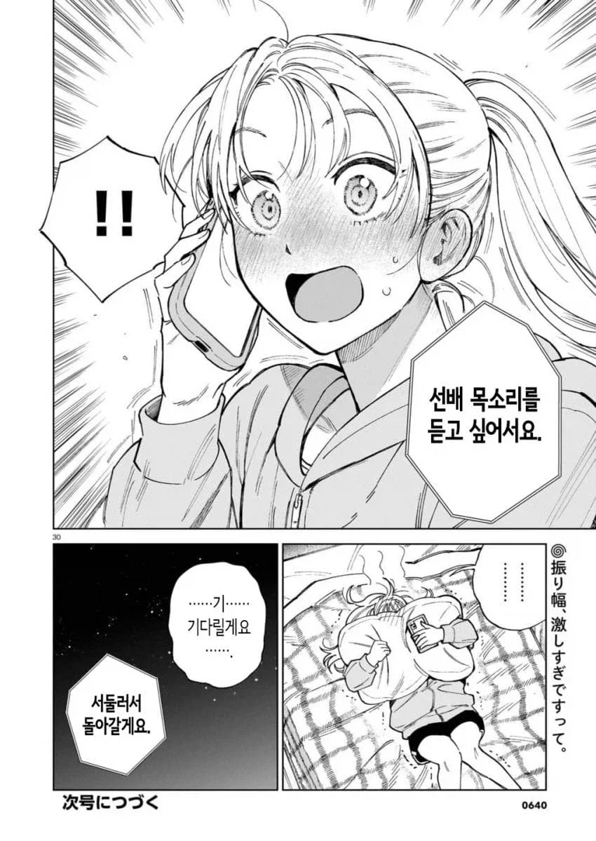 manga_76414198_854c_012.webp