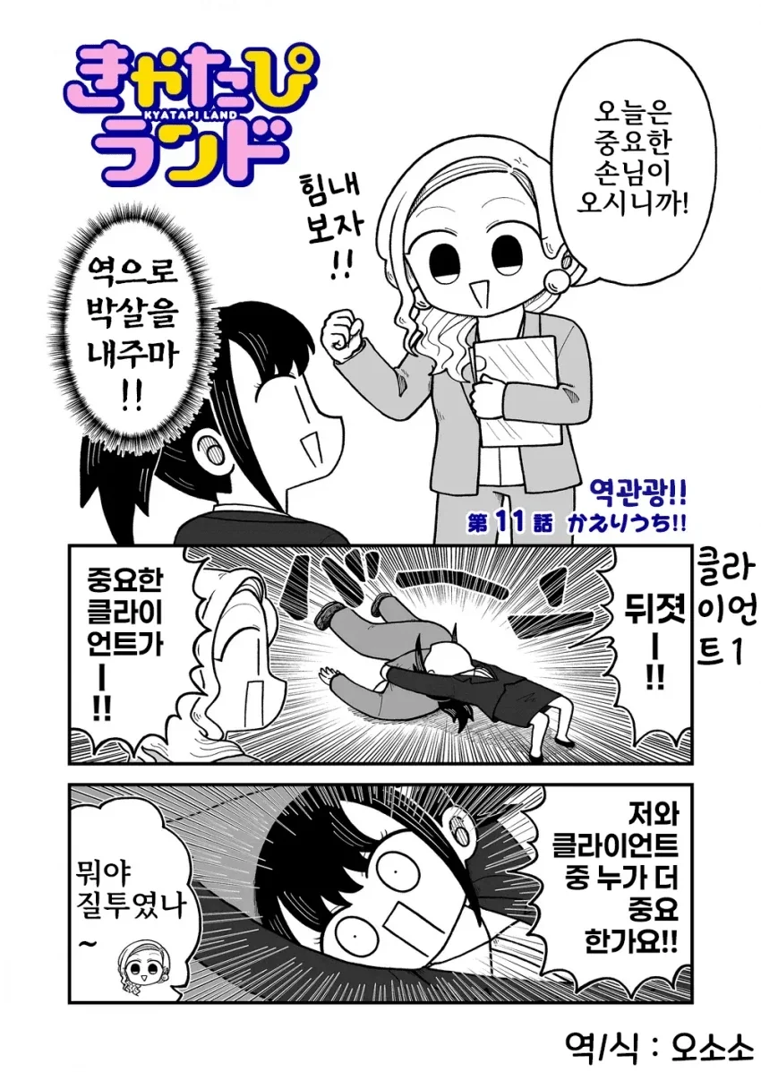 버튜버) 69자세로 께임하는 구라와 땃쥐.manga 이미지 5