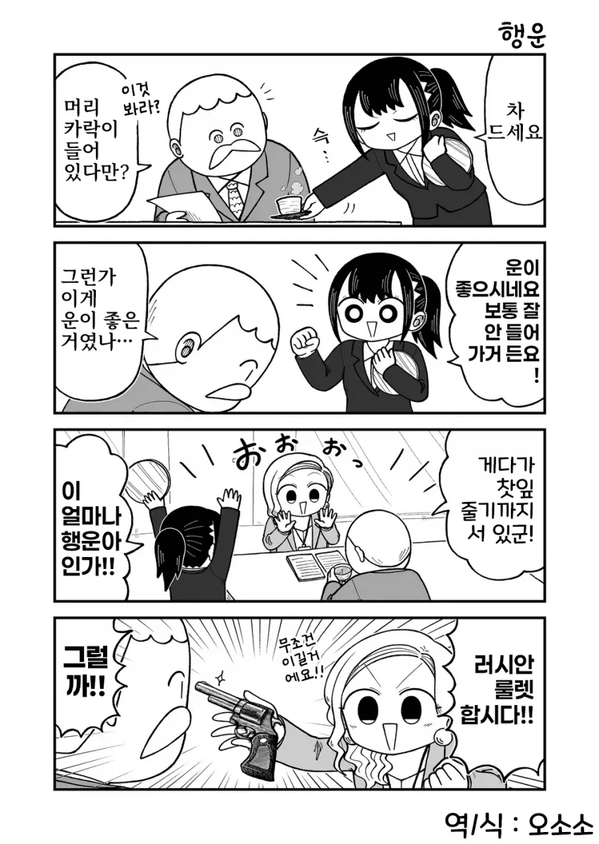 manga_76416766_b192_003.webp