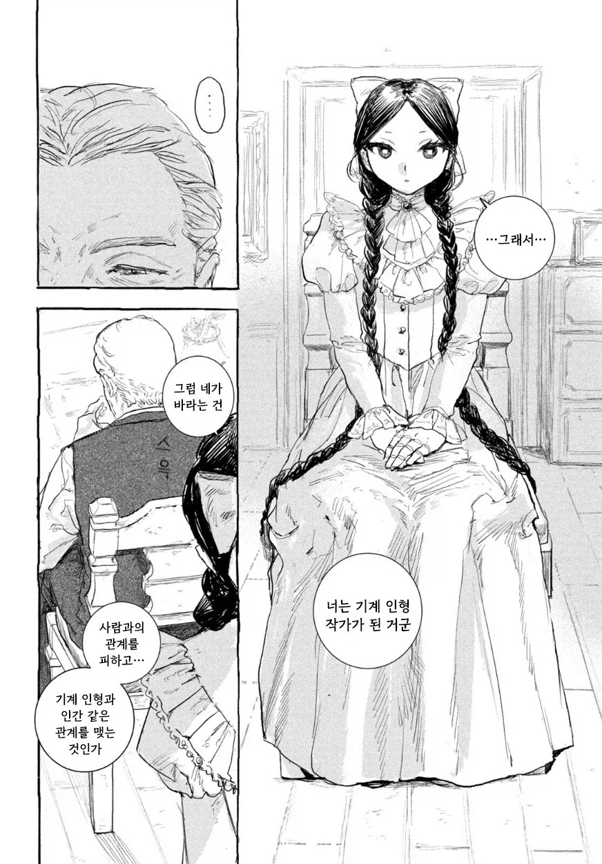 manga_76417457_5806_002.webp