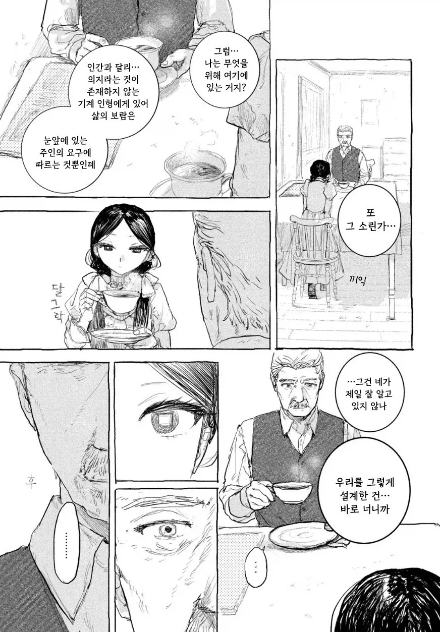 manga_76417457_5806_009.webp