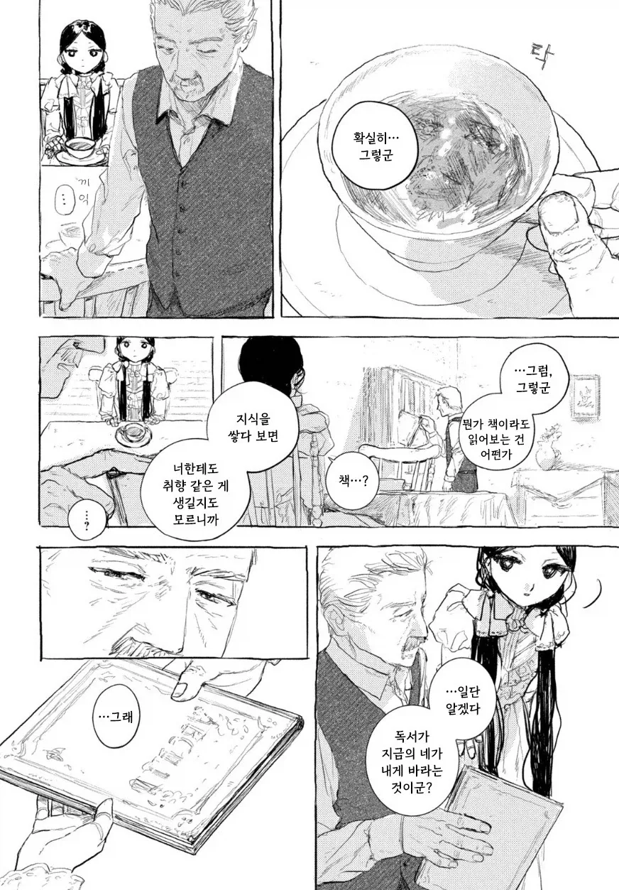 manga_76417457_5806_010.webp
