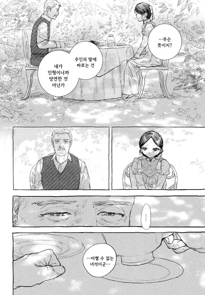 manga_76417457_5806_018.webp