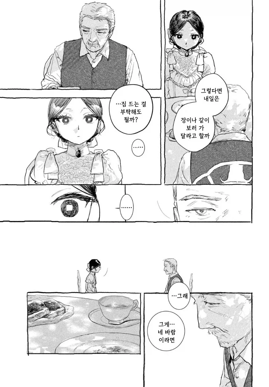 manga_76417457_5806_019.webp