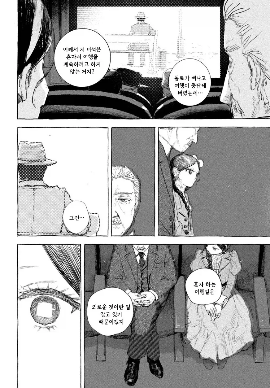 manga_76417457_5806_024.webp