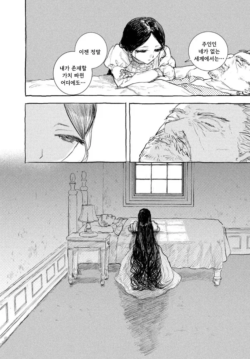 manga_76417457_5806_053.webp