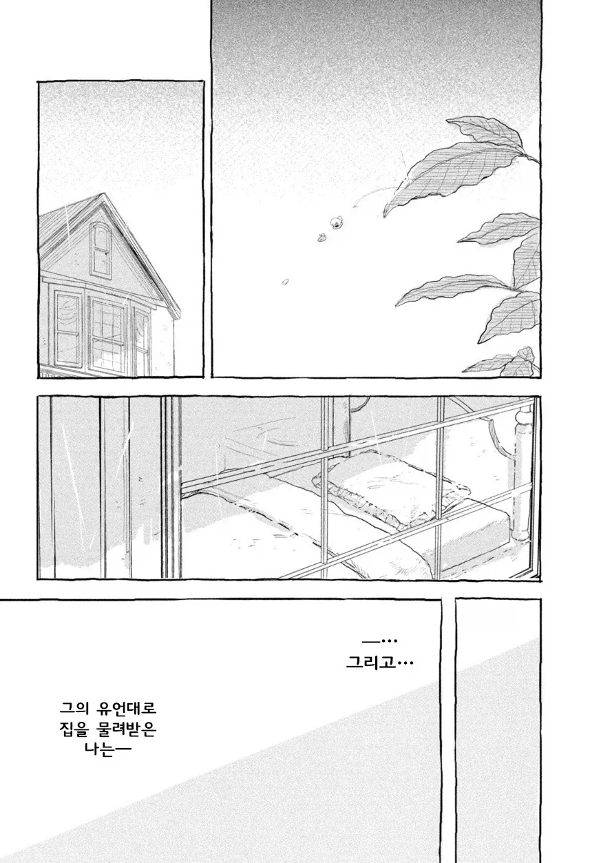 manga_76417457_5806_054.webp