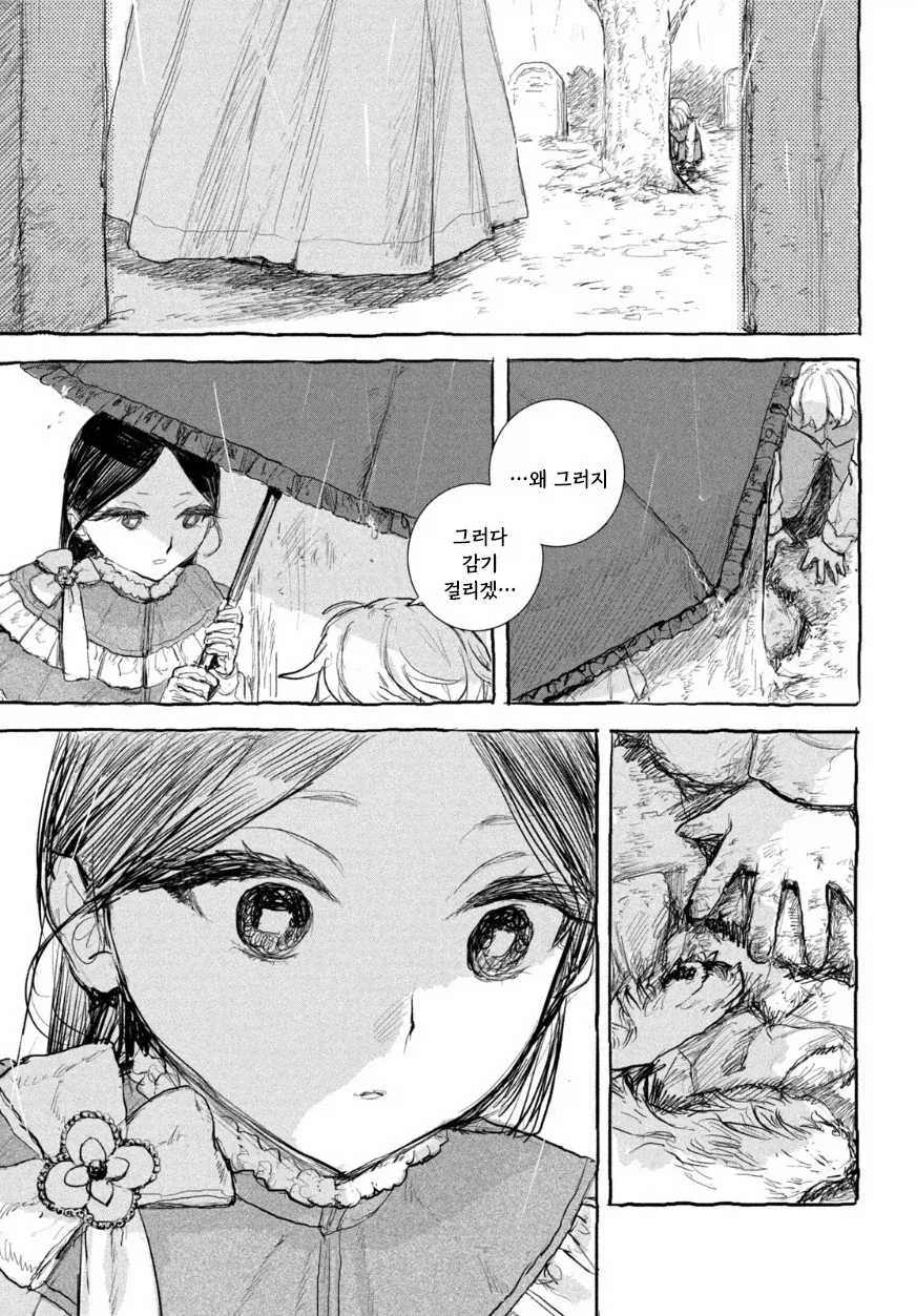 manga_76417457_5806_061.webp