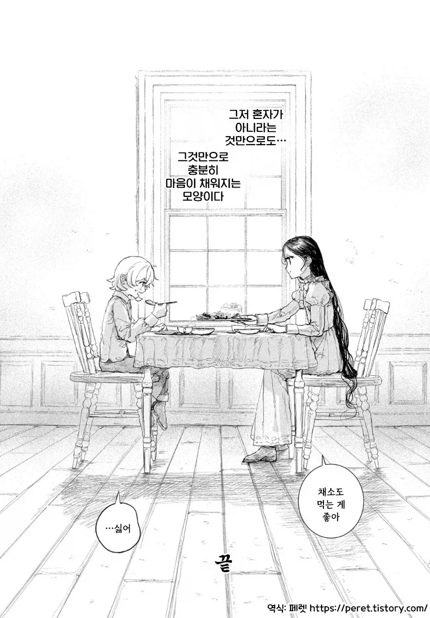 manga_76417457_5806_075.webp