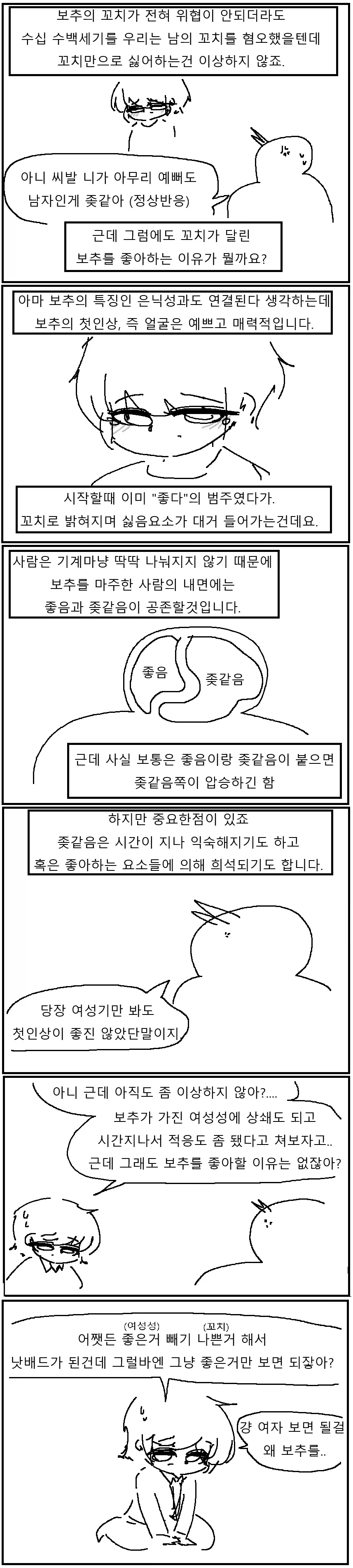 manga_76418844_4437_004.webp
