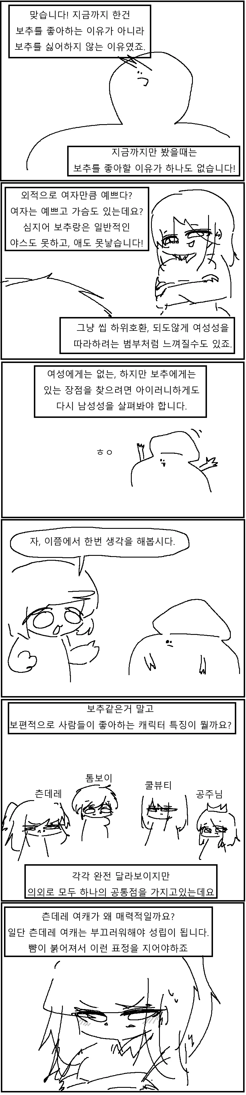 manga_76418844_4437_005.webp