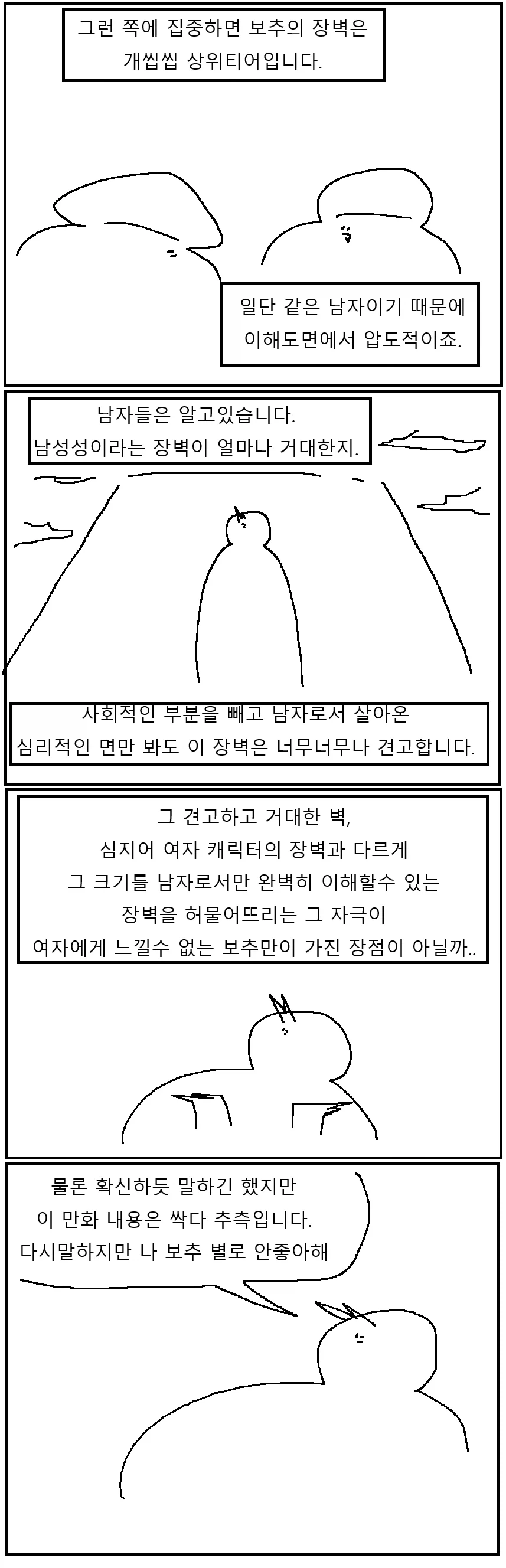 manga_76418844_4437_007.webp