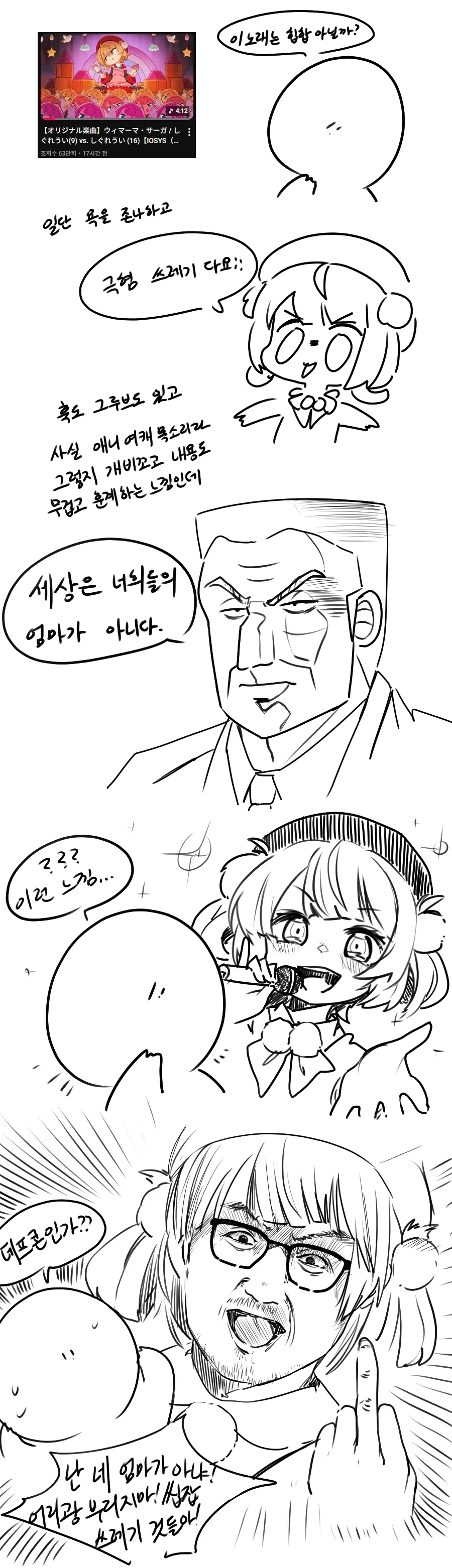 레벨업 시켜주는.manga 이미지 5