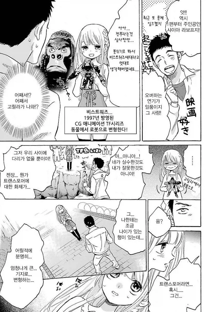 manga_76419665_5fcb_007.webp