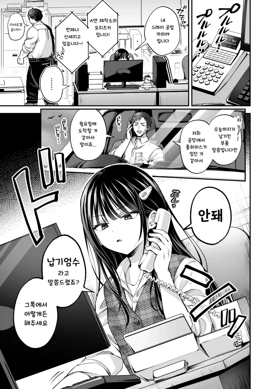 정직원 채용의 위험성.manhwa 이미지 16