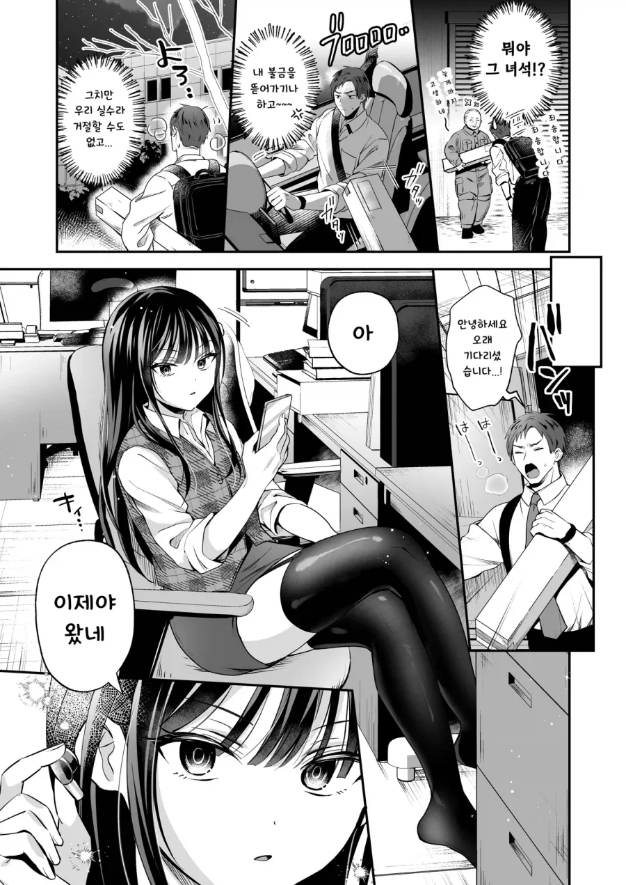 manga_76419887_ee5a_003.webp