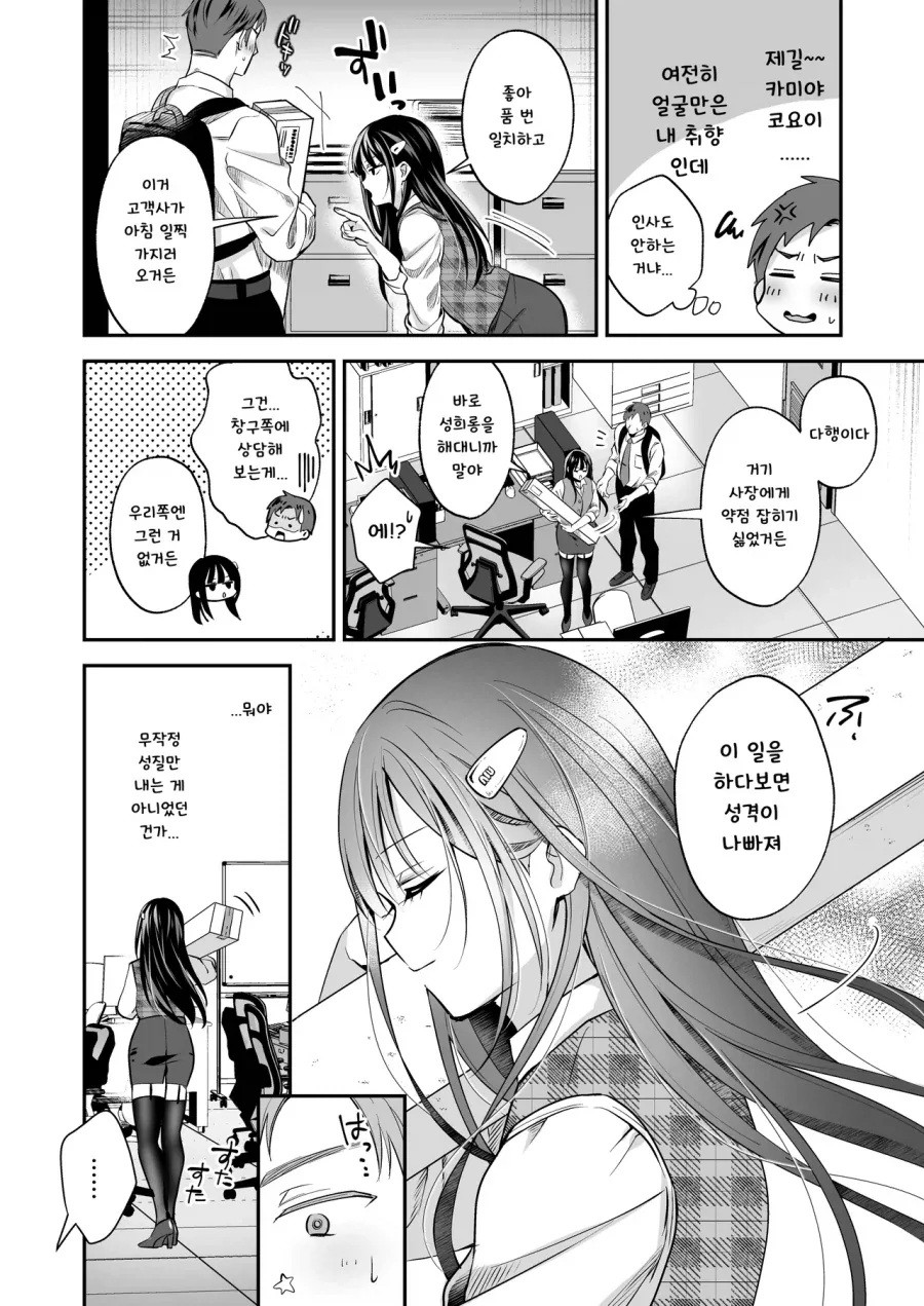 manga_76419887_ee5a_004.webp