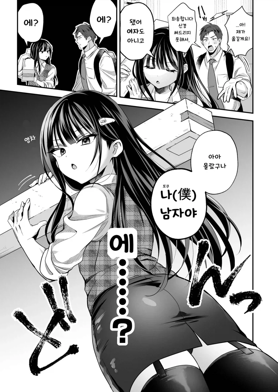 manga_76419887_ee5a_005.webp