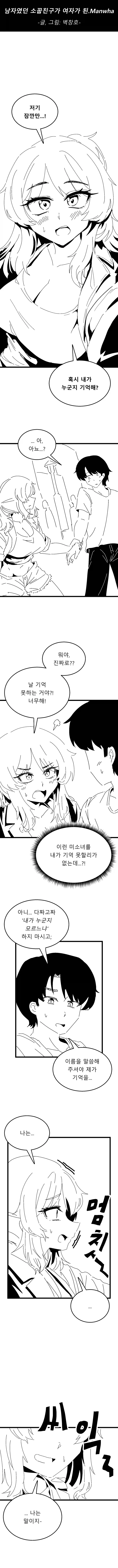버튜버) 69자세로 께임하는 구라와 땃쥐.manga 이미지 3