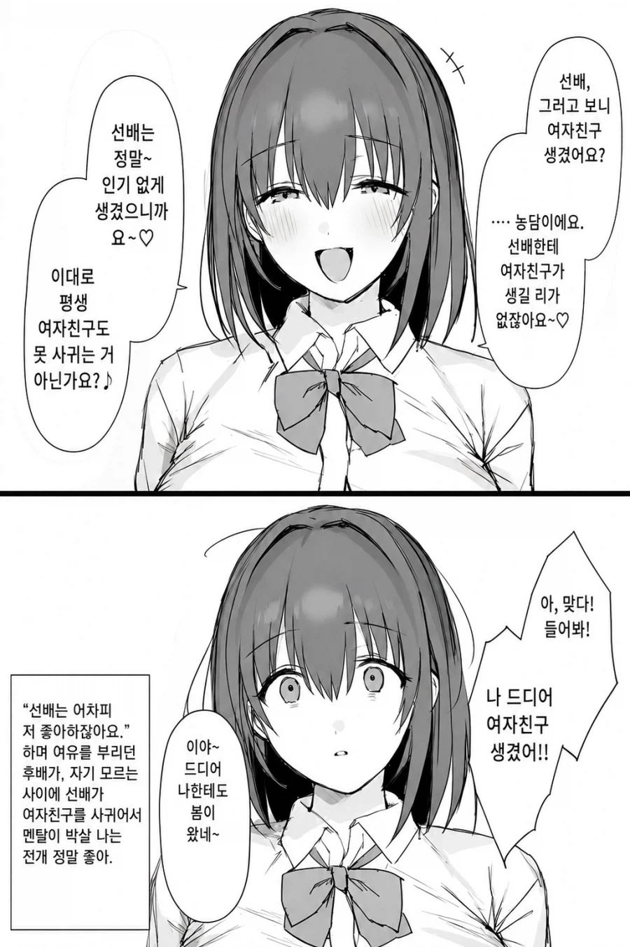 두명의 여자 대표 이미지
