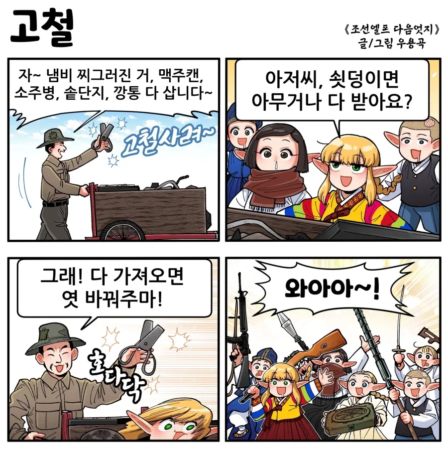 짱구) 짱구식 요리배틀 이미지 3
