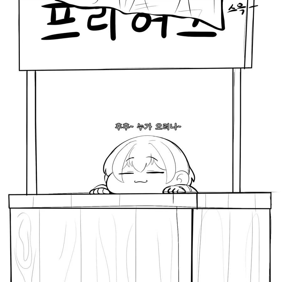 버튜버) 69자세로 께임하는 구라와 땃쥐.manga 이미지 4