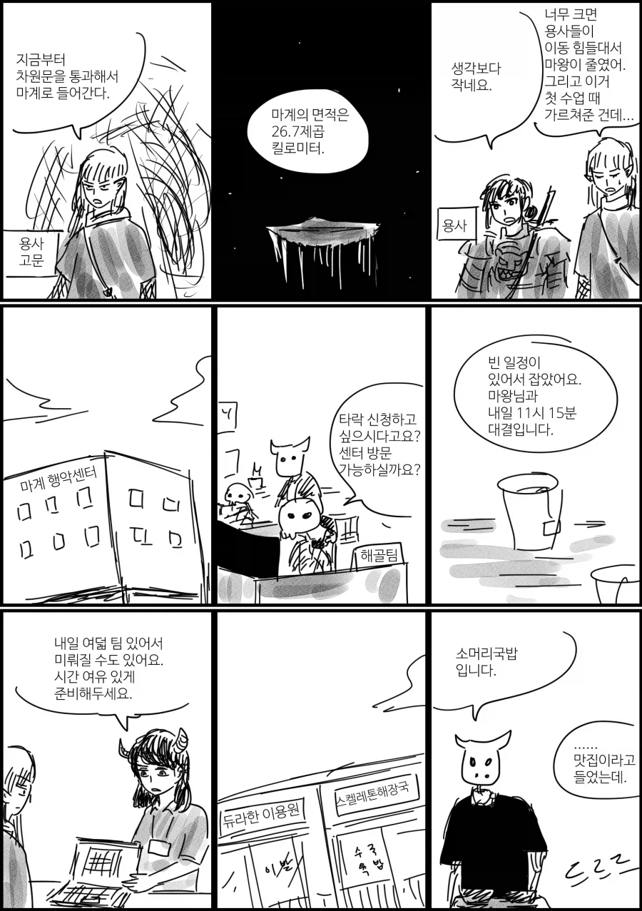 H컵이라도 너는 소꿉친구니까 흥분할일 절대 없다.manga 이미지 13
