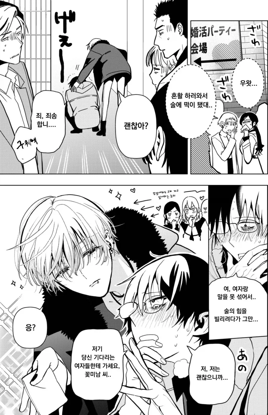 ㄷㅇㅈ 작가들이 잘 안건드린다는 만화 이미지 4