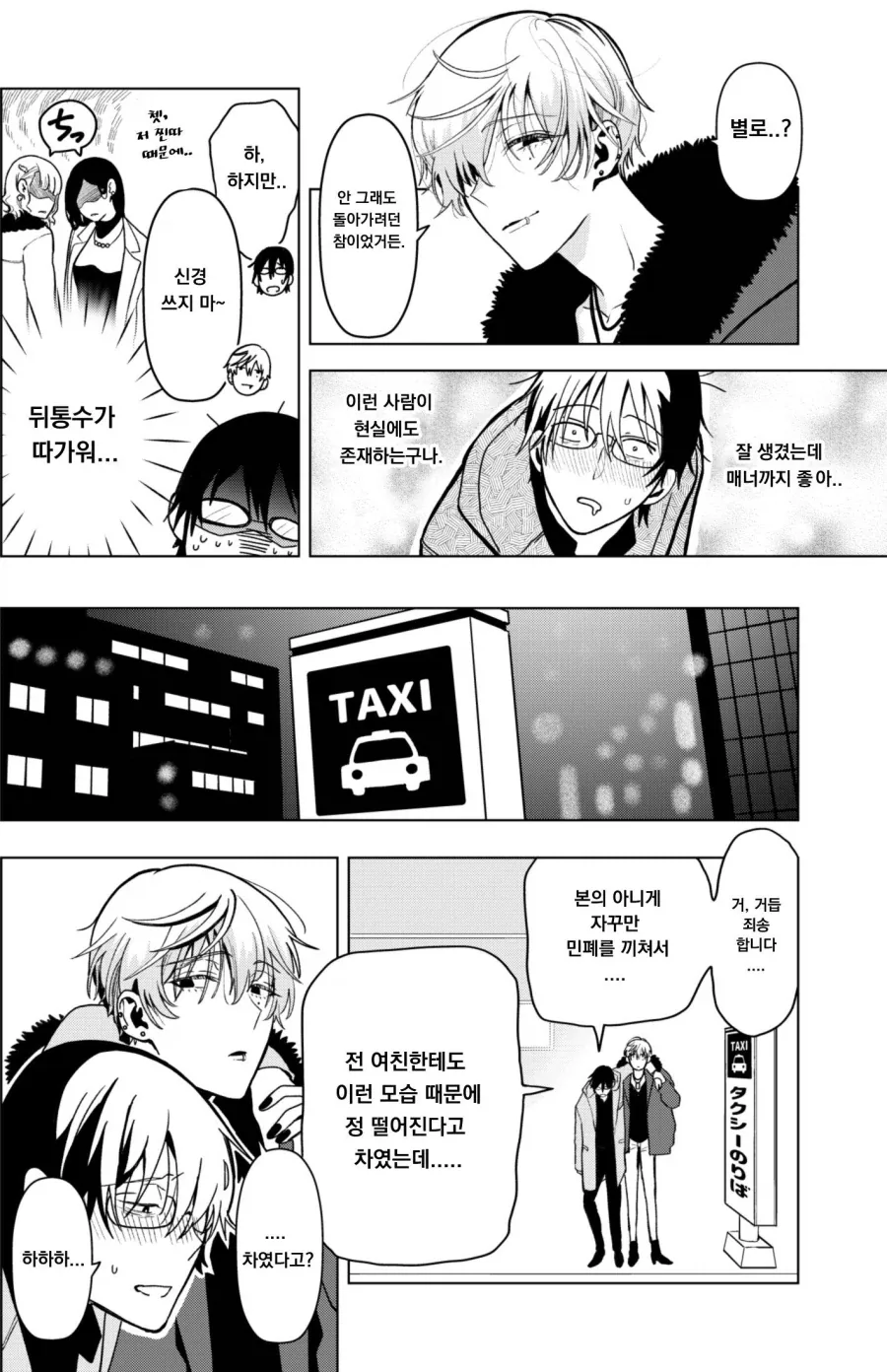 manga_76423533_50f6_002.webp