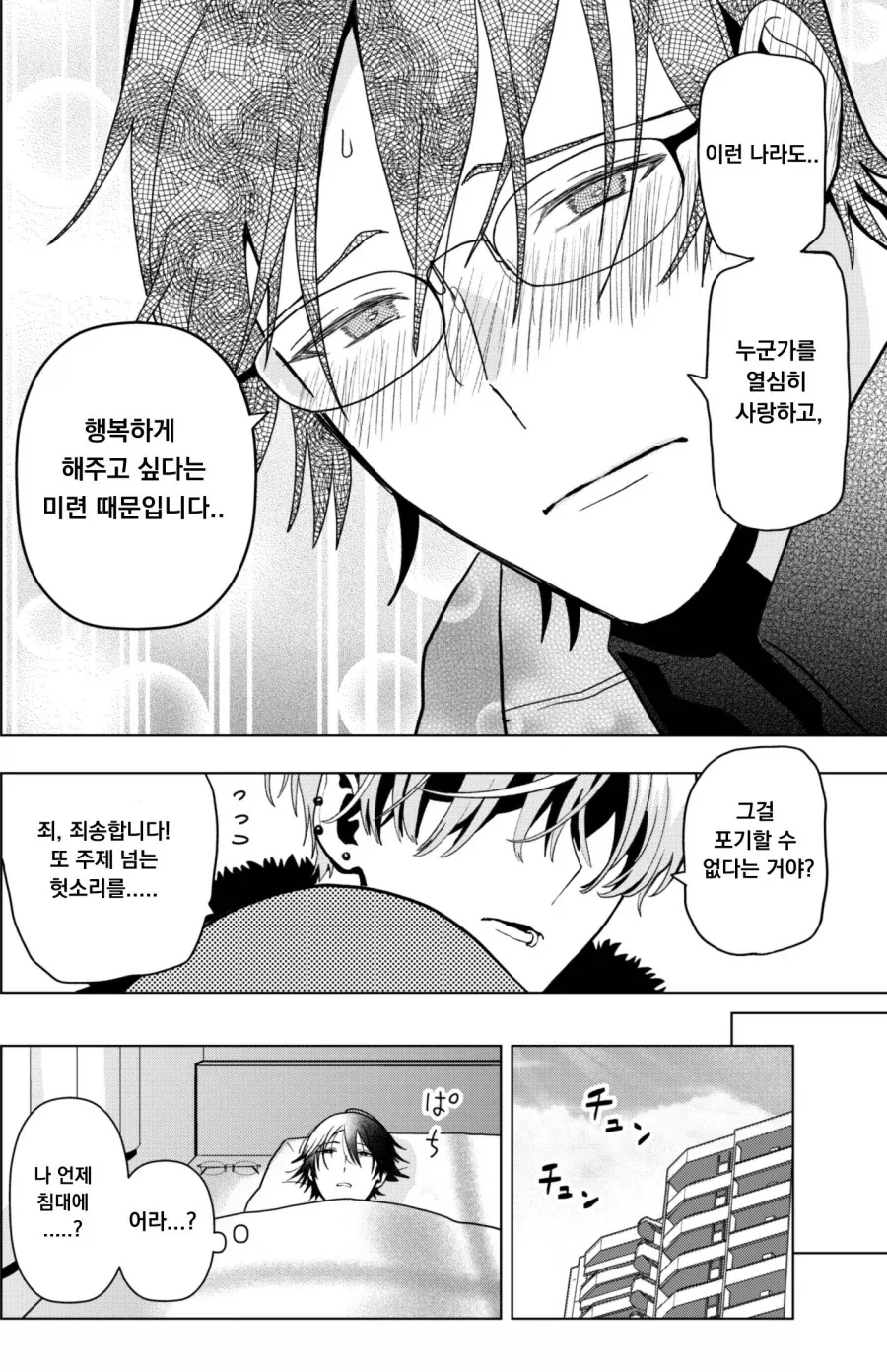 manga_76423533_50f6_004.webp