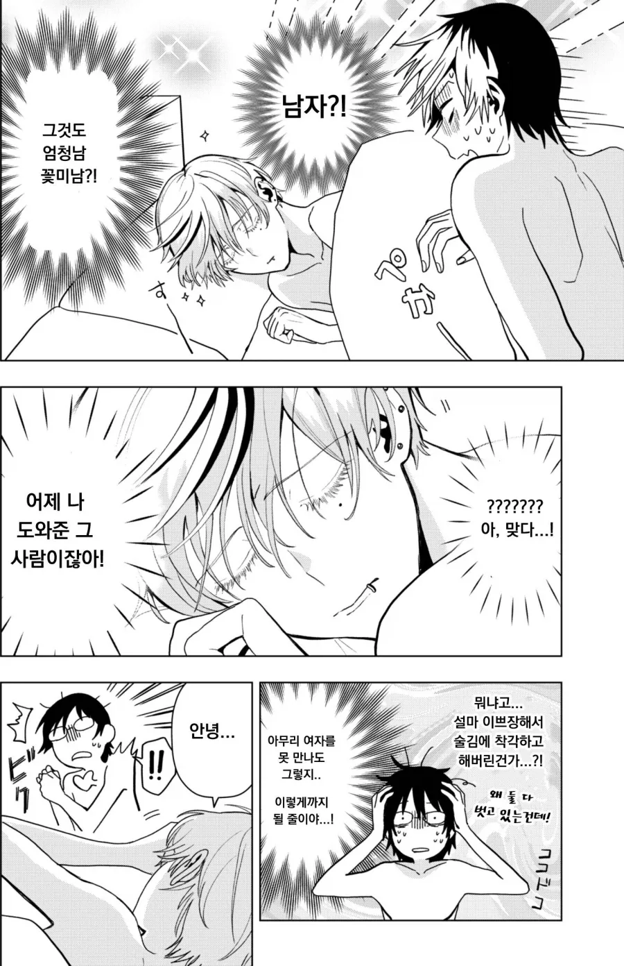 manga_76423533_50f6_006.webp