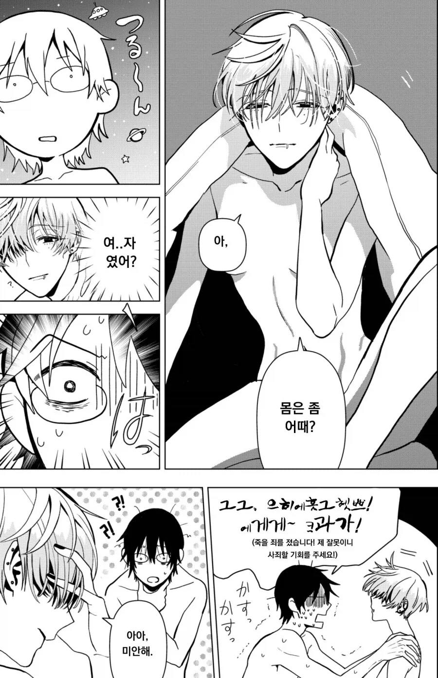 manga_76423533_50f6_007.webp