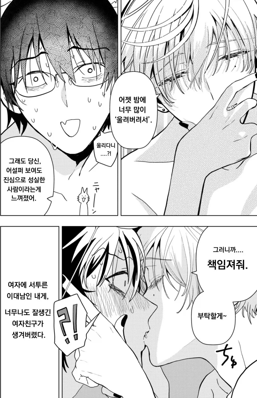manga_76423533_50f6_008.webp