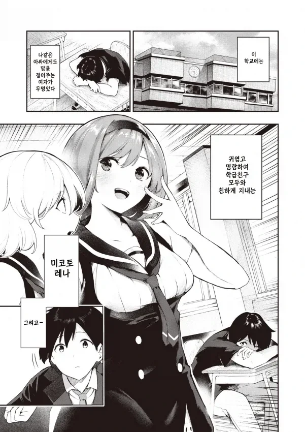 사랑스러운 여친과 첫날밤 후기.manga 대표 이미지