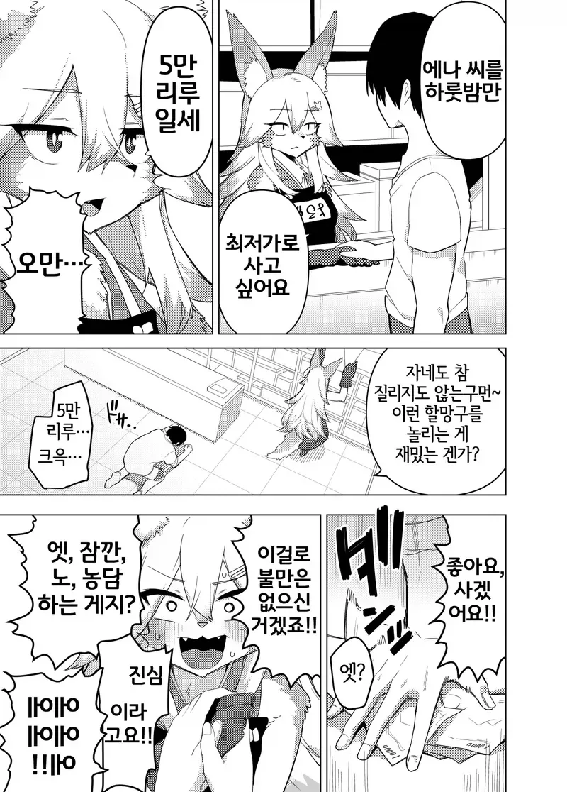 manga_76423774_dd7a_003.webp