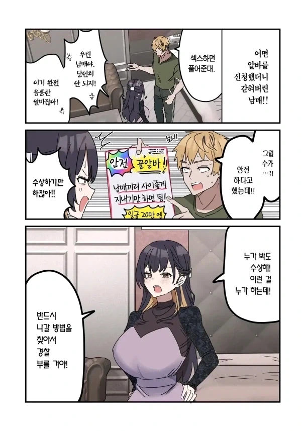 케모미미 미소녀를 만든 과학자.manwha 대표 이미지