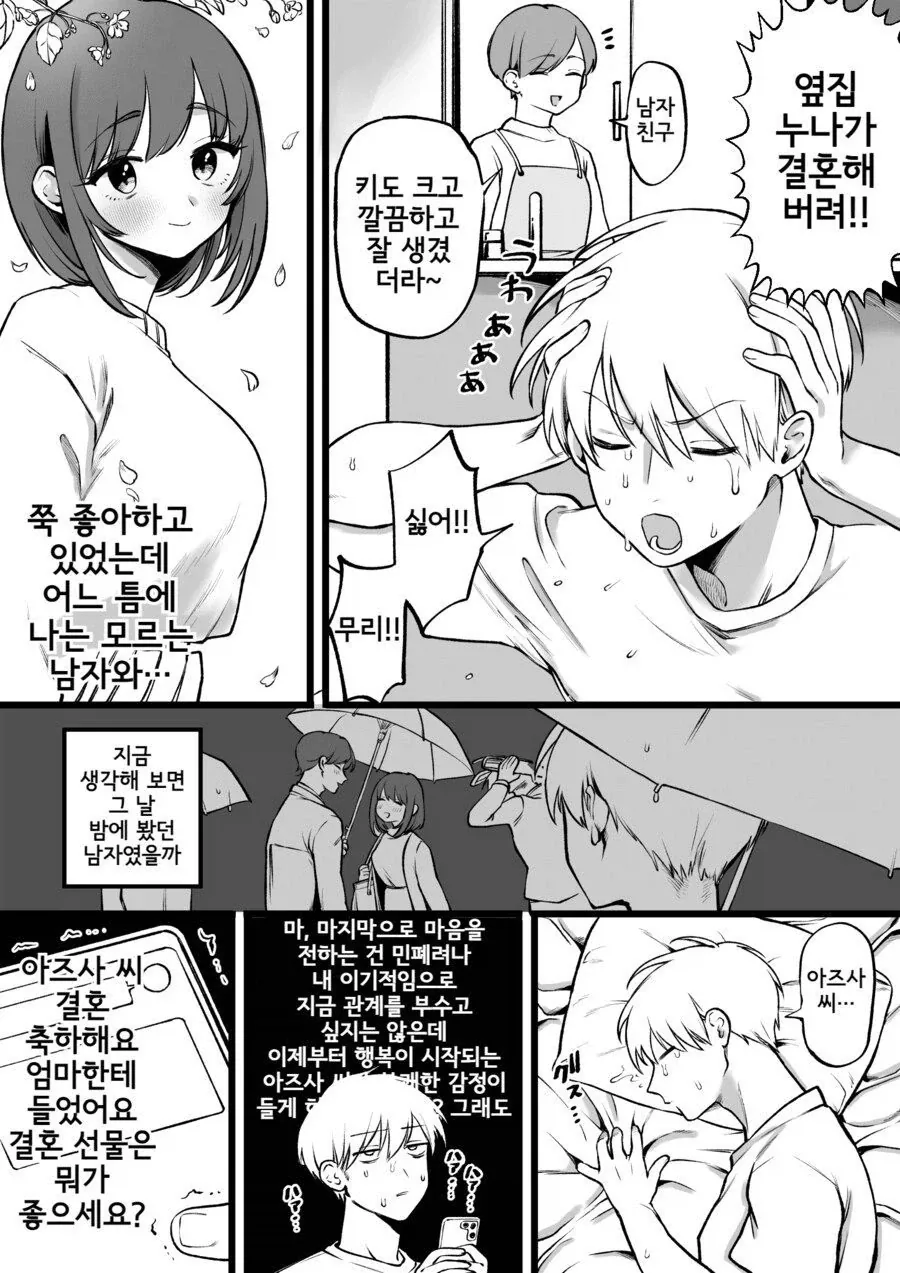 ㄷㅇㅈ 작가들이 잘 안건드린다는 만화 대표 이미지
